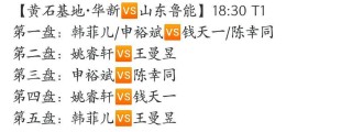 关于山东队迎来良好开局，连胜势头难挡的信息